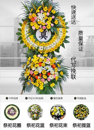 江苏扬州宝应县射阳湖镇花圈代送